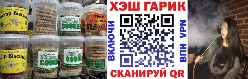Еда ТГК конопля  Рыбинск 