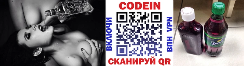 Кодеин напиток Lean (лин)  хочу   Рыбинск 