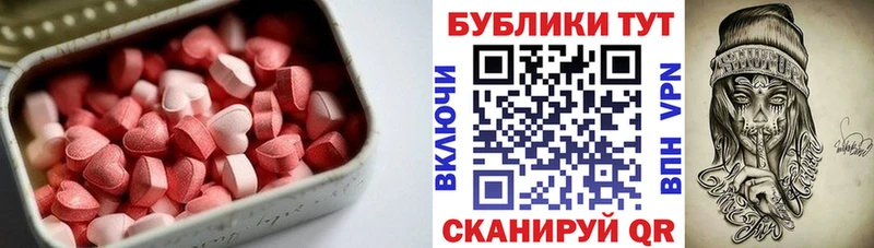 Экстази 250 мг MEGA ССЫЛКА Рыбинск