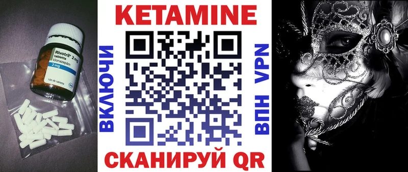 Кетамин VHQ  Рыбинск 