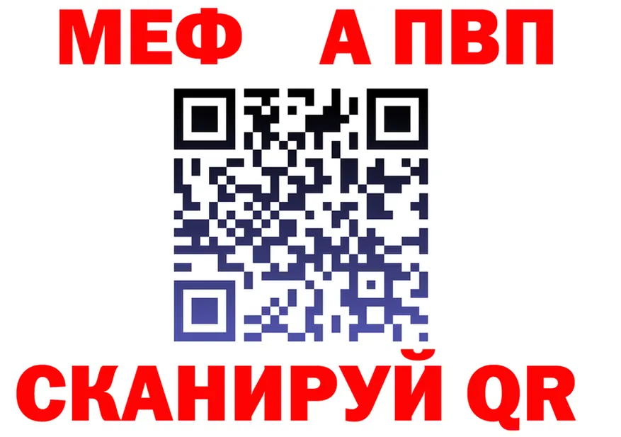 Alpha PVP VHQ зеркало даркнет MEGA Рыбинск