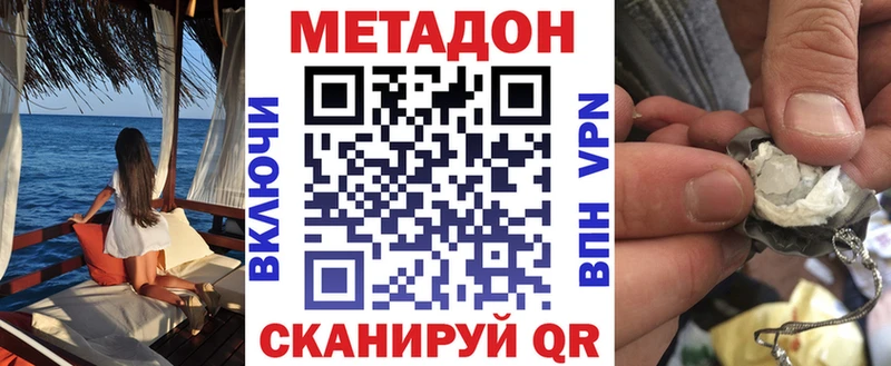 продажа наркотиков  Рыбинск  МЕТАДОН кристалл 